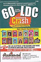 ലാസ്റ്റ് ഗ്രേഡ് ഫാക്ട് ഫയൽ 2020