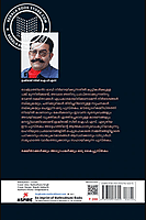 ​വൈകും മുൻപേ