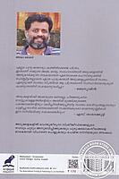 മഹത്തായ ഭാരതീയ അടുക്കള