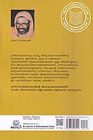 അനുകമ്പാദശകം