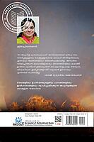 101 അപൂർവ്വ പുരാണകഥകൾ