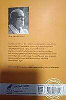 ഇരുമ്പഴിക്കുള്ളിൽ