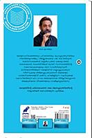 ജലകേരളം