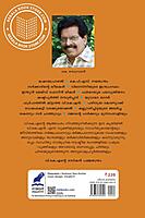 വി കെ എൻ പഞ്ചതന്ത്രം