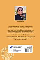 ഭൂട്ടാൻ വിശുദ്ധ ഭ്രാന്തന്റെ വഴിത്താരകൾ