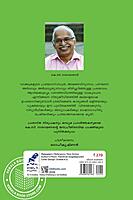 അക്ഷരംപ്രതി