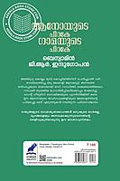 ആനോയുടെ പിറകേ ഗാമയുടെ പിറകേ