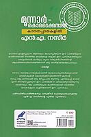 മൂന്നാർ–കൊടൈക്കനാൽ കാനനപ്പാതകളിൽ