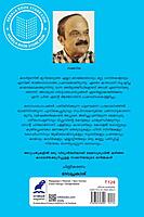 മൈസൂരു മല്ലിഗെ