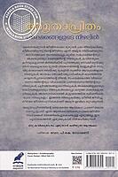 അക്ഷരങ്ങളുടെ നിഴലിൽ