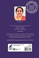 മാധവിക്കുട്ടി കടലിന്റെ നിറങ്ങൾ