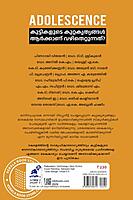 കുട്ടികളുടെ കുറ്റകൃത്യങ്ങൾ- ആർക്കാണ് വഴിതെറ്റു ന്നത്