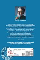 മിഷ്മി ഹിൽസ് മുതൽ ചിറാപ്പുഞ്ചി വരെ