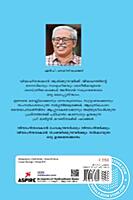 വൈവാഹികം