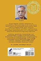 പുസ്തകങ്ങളെ പ്രണയിക്കുന്നവരും കത്തിക്കുന്നവരും