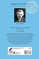 ചാൾസ് ഡിക്കൻസ്