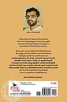 ഒറ്റനിറമുള്ള പകലുകൾ രാത്രികൾ