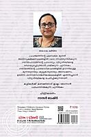 മുന്നയുടെ ഗണിതവിശേഷങ്ങൾ