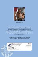 രാജപാതയുടെ ഭൂമിജാതകം