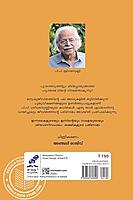 യക്ഷികളുടെ പരിണാമം