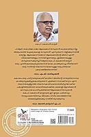 ആലക്കോട് തമ്പുരാൻ