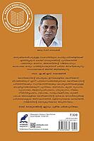 കോഴിക്കോടിന്റെ എഴുതാപ്പുറങ്ങൾ