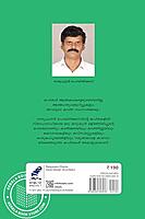 തിരഞ്ഞെടുത്ത കവിതകൾ -സത്യചന്ദ്രന്‍ പൊയില്‍ക്കാവ് -