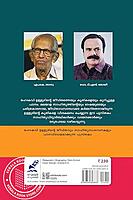 മഹാകവി ഉള്ളൂർ- സാഹിത്യചരിത്രത്തിലെ ഭാസുരനക്ഷത്രം