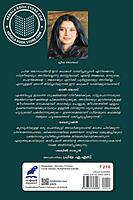 മാണീം ഇന്ദിരാഗാന്ധീം