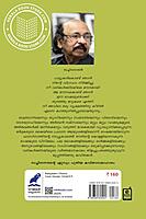 നിധിചാല സുഖമാ