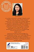 ഉത്തരിപ്പുകടം