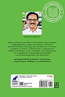 നാട്ടുവഴികൾ നാട്ടഴകുകൾ