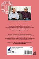 ചരിത്രവ്യക്തി - നാല് സംഭാഷണങ്ങള്‍