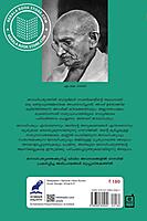 ജനാധിപത്യം- നിജവും വ്യാജവും