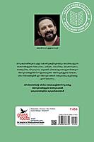 ഋതുഭേദങ്ങളിലെ മൃദുമർമ്മരങ്ങൾ