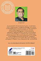 നാഗമാണിക്യം... ഗജമുത്ത്... വെള്ളിമൂങ്ങ... വനംകള്ളക്കടത്തിൻ്റെ കാണാപ്പുറങ്ങൾ