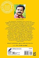 മാന്‍കുട്ടികള്‍ പുല്ലുതിന്നുമ്പോള്‍