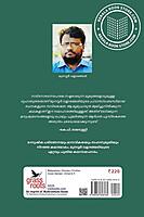 പകൽക്കിനാവുകൾ