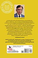 രോഗങ്ങളുടെ രഥോത്സവം