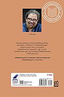 യന്തിരചിന്തനം