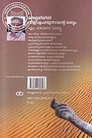 മരുഭൂമിയില്‍ വിളിച്ചു പറയുന്നവന്റെ ശബ്ദം