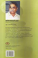 രുദിതാനുസാരീ കവി