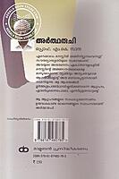 അര്‍ത്ഥരുചി