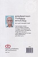 ഇന്ത്യൻ ഭരണഘടന സ്വാതന്ത്ര്യവും ജനാധിപത്യവും