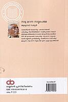 നാടു മറന്ന നാട്ടുപെരുമ