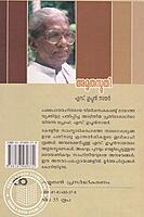 അമൃതസ്മൃതി