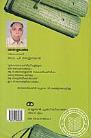 മലയാളപ്പെരുമ