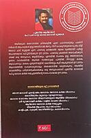 ചാവ് വിളി തുളളലും കമ്പം നാട്ടി കരകംനിറ ഉത്സവവും