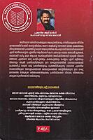 ആദിമാര്‍ഗ മലവാര കര്‍മ്മ സമുച്ചയം- ഭാഗം -3- കാളിപൂജ ഗുരുതി,കോഴിത്തോറ്റം കലശവിധാനം