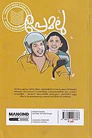 പ്രേമലു